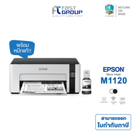 เครื่องปริ้น Printer Epson M1120 Epson EcoTank Monochrome M1120 Wi-Fi Ink Tank Printer ใช้กับหมึก Epson 005BK รับประกัน 4 ปี ออกใบกำกับภาษีได้