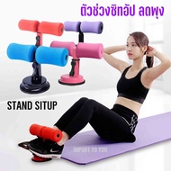 SIT-UP Floor Mount Push-UP Exercise SIT UP STAND AND PLANK