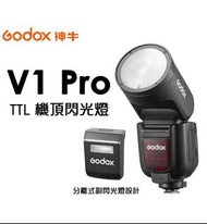 全新包sf 神牛閃光燈 Godox V1 Pro flash light set for Sony Nikon Fuji E Z FX 有保養 included sf express V1pro