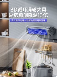 免打孔掛壁式充電冷風扇 Fans