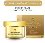 ครีมไข่มุก ตั๊ก ศิริพร Ami CURMIN PEARL BOOSTING CREAM