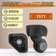 Crown 1571 Universal Wheel Roger lojel Luggage Wheel Trolley Case Accessories Password Travel Luggag