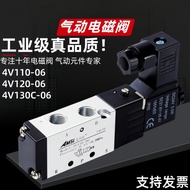 Pneumatic Solenoid Valve 4V110 One 06 4V120-06 4V130C-06 Cylinder Reverse Control Valve Air Valve 24