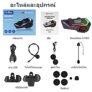 GEARELEC G-Max หมวกกันน็อคบลูทูธ อินเตอร์คอม BT5.2 กันน้ำ จอแสดงผล LCD มีระบบตัดเสียงรบกวน ด้วยวิทย