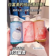 Farang Fruit Acid Shower Gel Long-lasting Fragrance 72 hours Perfume Genuine Official Ranking Fragra