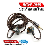 BGVP DM8 หูฟัง 8 ไดรเวอร์ 8BA รองรับ Hi-Res ประกันศูนย์ไทย