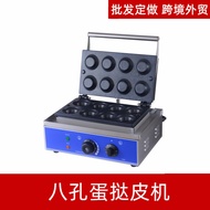 Round Egg Tart Skin Machine Commercial Egg Tart Shell Machine Electric Heating Long Strip Flow Chees