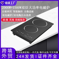 Embedded Induction Cooker Double Stove Double Stove Household New Vertical High-Power Electric Ceram