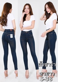 [[ถูกสุดๆ]] กางเกงยีนส์ ผญ กางเกงยีนส์ผู้หญิง กางเกงยีนส์ขายาว กางเกงยีนส์เอวสูง ผ้ายืด ผ้าซาร่าเนื้