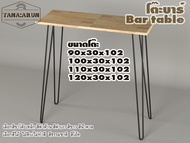 Tana bar table รุ่น 2curve100 พร้อมไม้พาราประสาน กว้าง 30 ซม หนา 20 มม สูงรวม 102 ซม โต๊ะบาร์ โต๊ะคา