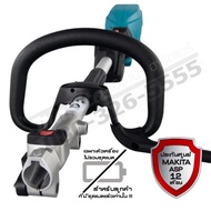 MAKITA SET1 UX01 เครื่องตัดหญ้าไร้สาย รุ่น UX01GZ แบบสะพายมัลติฟังก์ชั่น BL AFT XPT 40v