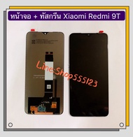 หน้าจอ LCD+ทัสกรีน Xiaomi Redmi 9 / Redmi 9A / Redmi 9c / Redmi 9i / Redmi 9T / Redmi 7A / Redmi 8A