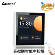 【好物】智能家居WiFi智能中控屏內置ZigBee網關支持可視對講語音通話