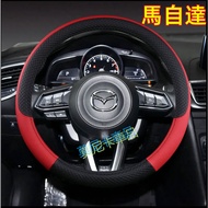 Mazda Steering Wheel Cover Mazda 3 Mazda 6 CX5 CX30 CX9 CX3 Four Seasons Universal Car Leather Steer