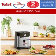 หม้อทอดไร้น้ำมัน TEFAL รุ่น EY501D