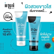 💯% Original E' NUY SKINCARE WHITENING LOTION + WHITE AURA BODY DOSE ♥️