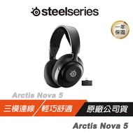 Steelseries 賽睿 Arctis Nova 5 無線耳機 快速充電 收放式麥克風 多平台相容 耳麥 耳機麥克風 電競耳機 PC耳機 遊戲耳機/ PC版