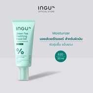 INGU Green Tea Soothing Aqua Gel + Biome Balance มอยซ์เจอร์ไรเซอร์เนื้อเจลบางเบา สำหรับผิวมัน