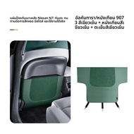 FANXI | แผ่นกันเตะสำหรับ Nissan N7