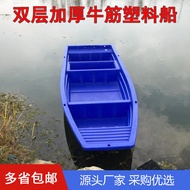 Plastic Boat Plastic Boat Fishing Boat Thickened pe Beef Tendon Fishing Boat Double Layer Single Bre