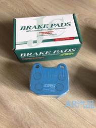 J. C. Brake 凌雲 極限 煞車皮 來令片  BREMBO F50 四活塞 後對向雙活塞 專用 JC Brake