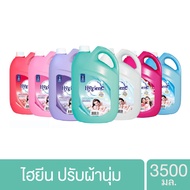 ส่งฟรี  สูตรสีขาวแพ็ค 2 ถุง//Hygiene น้ำยาปรับผ้านุ่ม ไฮยีน ขนาด 3500 มล.