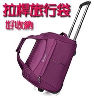 【 補貨中缺貨 葳爾登】Shubaote側拉旅行箱拉桿行李箱/輕型款登機箱/可壓扁收納式旅行袋拖輪袋LB01紫色