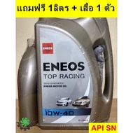 Engine Oil Gasoline ENEOS 10w40 SN Semi-Synthetic Top Racing 10w-40 Size 4+1 Liters
