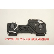 Lenovo Savior Y9000P R9000P 2022 Radiator Fan Module 5H40S20491/2