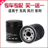 Suitable for Landscape Jingyi 1.5 XL LV 1.6 SUV 1.8 X3 X5 S50 Oil Filter Element Machine Filter Grid