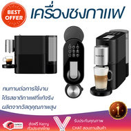 โปรโมชันพิเศษ เครื่องชงกาแฟ เครื่องชงกาแฟแรงดัน NESPRESSO ATELIER สะดวก ใช้งานง่าย ได้รสชาติกาแฟที่แ