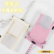 〖 Taiwan Shipment 〗 Mobile Phone Storage Bag Mobile Phone Small Bag Can Crossbody Mobile Phone Stora