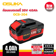 แบตเตอรี่ลิเธียมไอออน OSUKA ใหม่ 20V 2Ah / 4Ah / 5Ah พร้อมไฟแสดงสถานะด้านข้างและระบบป้องกัน 40000mAh
