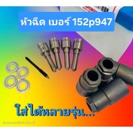 Injector 947 Set 4 Tips + Genuine Ring + Cover Can Be Used With 2500 3000 Vigo Dmax triton tiger nav