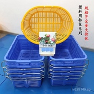 Fresh Produce Basket Vegetable Basket Thickened Fruit Stacking Turnover Basket Agricultural Wholesal