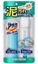 ♈叮叮♈ 日本花王 Attack Pro EX 強力去污棒 (推進器)+(補充棒) 80g