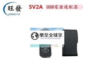 樂至✨5v3A電源適配器USB接口 手機充電頭 平板電腦充電器 5Va5v2a5v1a