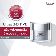 EUCERIN Ultra Sensitive Q10X Night Cream 50ml. ยูเซอริน อัลตร้า เซนซิทีฟ คิวเท็นเอ็ก ไนท์ ครีม 50มล. 365wecare