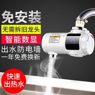 HY-D TCLElectric Faucet Quick Heating Household Instant Water Heater Faucet Heater Kitchen Hot Water Heater Smart Displa