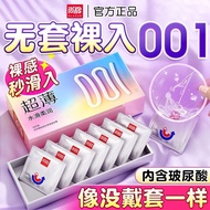 尚牌001超薄旗舰店刺激男tShangpai 001 Ultra-thin Flagship Store Stimulating Male T