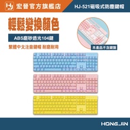 HJ-521 Magnetic Anti-Dust Keycap Free Replacement Armor Suitable For HJ-521 Keyboard Detachable Top 