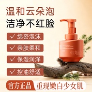 Han Jilian Amino Acid Cleansing Mousse Deep Moisturizing Moisturizing Refreshing Oil Control Not Tig