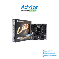 MAINBOARD (1700) GIGABYTE H610M S2H V2 DDR4 (REV. 1.0)