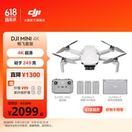 大疆 DJI Mini 4K 超高清迷你航拍无人机 三轴机械增稳数字图传 新手入门级飞行相机 长续航遥控飞机 畅飞套装 官方标配 无内存卡