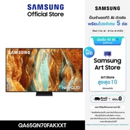 [Pre-order จัดส่งฟรี] SAMSUNG 65 นิ้ว NeoQLED QN70F 4K Tizen OS SMART AI TV Mini LED (2025) QN70F Se