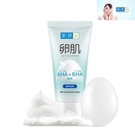 Hada Labo AHA + BHA Mild Exfoliate Face Wash (130g)