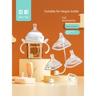 Suitable for hegen Baby Bottle Nipple Accessories hegen Special Handle Direct Drinking Straw Mouth G