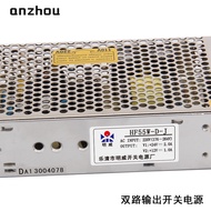 HF55W-D-J Switching Power Supply DC Output Dual Voltage 24V2A 12V1A