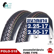 ยางมอเตอร์ไซค์ ขอบ 17 HUT แก้มสูง ลายแม็กซิ่ง ยางหน้า 225-17 - ยางหลัง 250-17 กดเลือกได้เลย