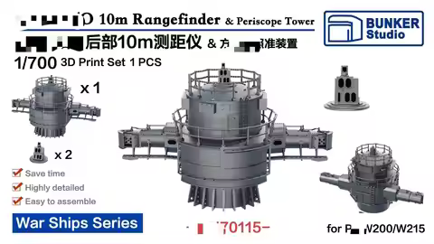BUNKER IJN70115 1/700 Scale YAMATO 10M Rangefinder & Periscope Tower